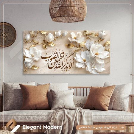 الا بذكر الله تطمئن القلوب